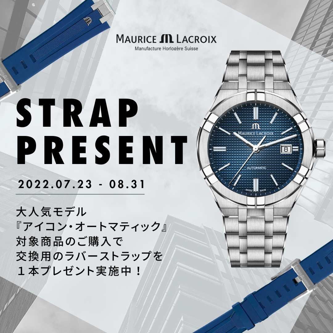 あいひろ様確認用ページ★名入れオーダーメイド時計 MAURICE LACROIX（モーリス・ラクロア）アイコン